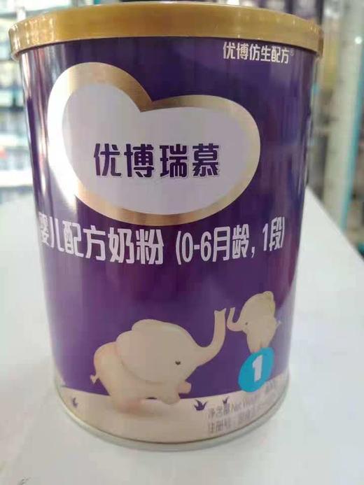 圣元优博瑞慕