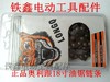 【货号05352】汽油锯链条 虎头链条 18寸油锯链条精品 商品缩略图0