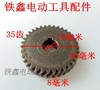 【货号00522】博大0816电钻齿轮宝塔齿6齿0816齿轮搅拌器齿轮 商品缩略图2