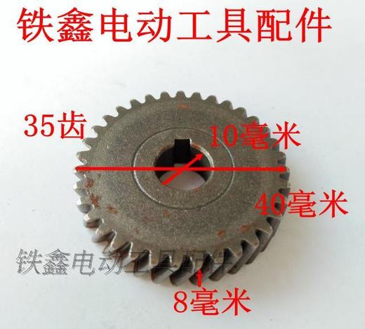 【货号00522】博大0816电钻齿轮宝塔齿6齿0816齿轮搅拌器齿轮 商品图2