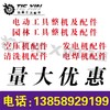 【货号05002】DCA东成电镐电机冲击钻转子东城06-6电镐转子 商品缩略图4