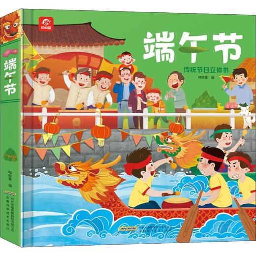 端午节 商品图0