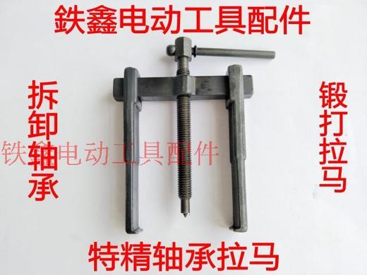 【货号02318】拉卯拆卸轴承特精锻拉 轴承拉马 轴承起出器 商品图3