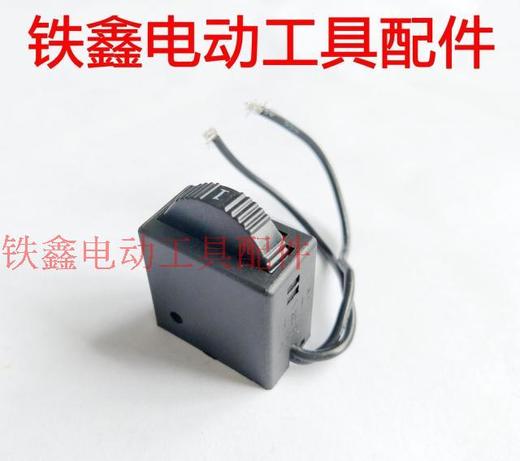 【货号02782】牧田款4304曲线锯调速开关 调速器 曲线锯配件往复锯开关 商品图3