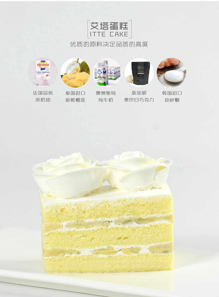 榴莲飘飘新鲜榴莲果肉奶油生日蛋糕