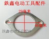 【货号01553】26电锤202压片电锤配件修理电锤齿轮垫片 商品缩略图1
