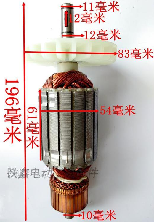 【货号00692】 京都130水钻转子 水钻电机水钻配件 商品图1