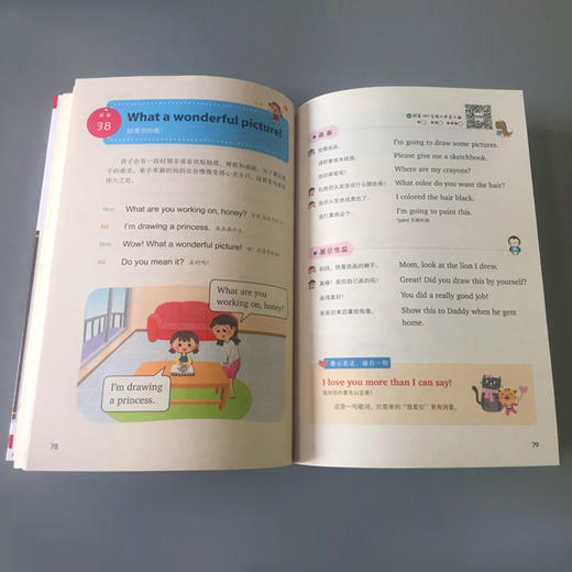 美国家庭万用亲子英文 商品图2