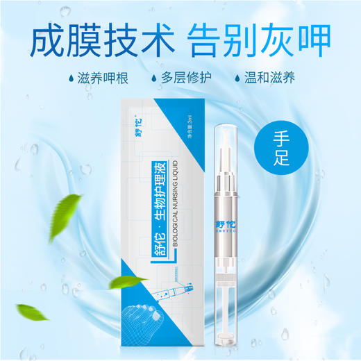 灰指甲克星！轻轻一抹，7天灰指甲变亮甲！植物草本精华，深层次修复，滋养甲根！ 商品图3