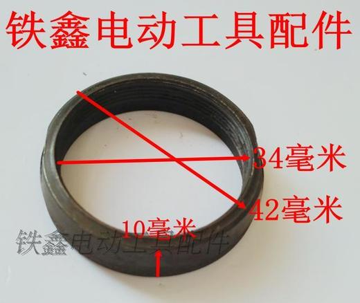 【货号00441】老货处理龙26电锤汽缸螺母 气缸螺丝螺母冲击钻 商品图1