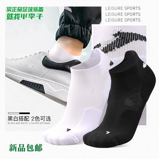 【59元3件】JOMA霍马运动训练舒适透气跑步袜男3105PW2070 商品图0