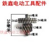 【货号01924】大宇6.5电钻齿轮 两级电钻齿轮配件手电钻齿轮 商品缩略图3