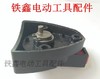 【货号05010】海王SKT26电锤调档电锤开关转换调档 电锤调挡开关电锤拨扭 商品缩略图4
