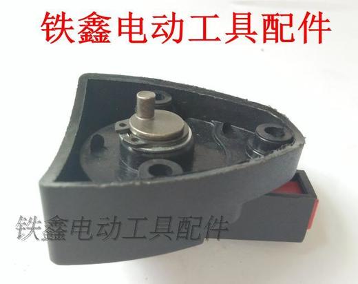 【货号05010】海王SKT26电锤调档电锤开关转换调档 电锤调挡开关电锤拨扭 商品图4
