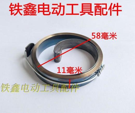 【货号 02637】 汽油锯配件 5200汽油锯盘簧 易起盘簧汽油锯拉盘弹簧 商品图1