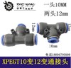 【货号04250】气管接头10*12气管接头变通空压机气管接头 商品缩略图0