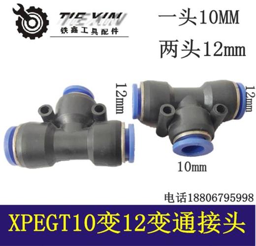【货号04250】气管接头10*12气管接头变通空压机气管接头 商品图0