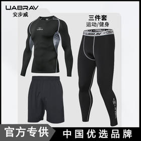 【速干休闲跑步紧身裤套装】秋冬服饰套装男  篮球训练男士健身服