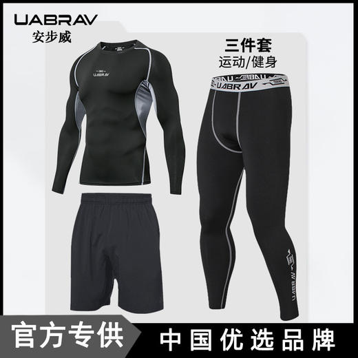 【速干休闲跑步紧身裤套装】秋冬服饰套装男  篮球训练男士健身服 商品图0