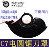 【货号02698】7寸电圆锯保护罩185电圆锯刀罩锯片保护罩电圆锯配件 商品缩略图0