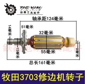 【货号02528】修边机配件 3703修边机转子后轴承8毫米