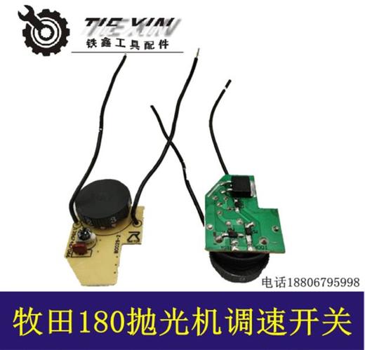 【货号01772】180抛光机调速开关。抛光机 商品图0