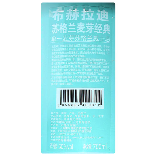 【正品行货】布赫拉迪单一麦芽苏格兰威士忌 50%vol 700ml 商品图3
