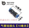 【货号01538】空压机配件 气管接头直通PU10气管接头 商品缩略图0