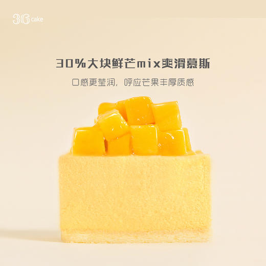 榴芒双拼慕斯蛋糕，可选1/2磅 商品图4