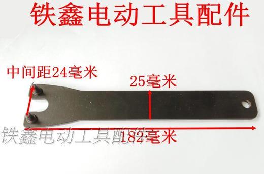 【货号06064】东力德6288角磨机扳手100角磨机扳手压板扳手 商品图1