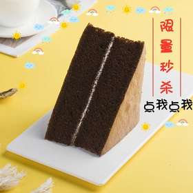 4折限量秒杀【罗莎长崎】1个/份