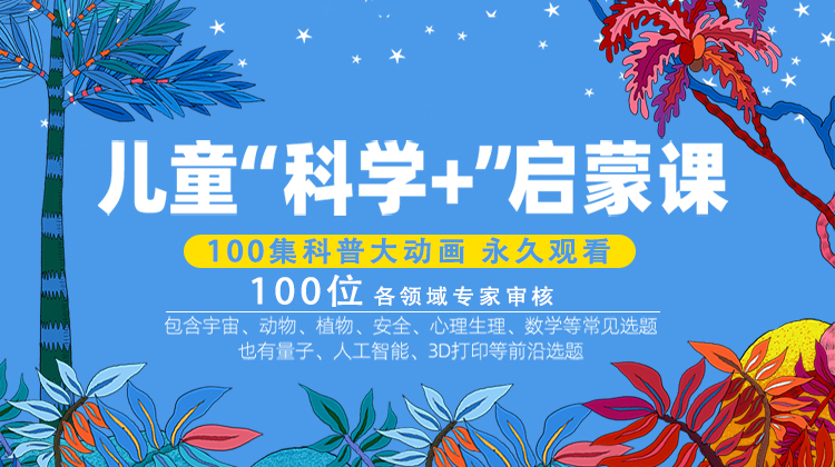 《这是什么》第七十三集：玻璃