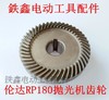【货号00955】抛光机配件 伦达180抛光机齿轮打磨机齿轮 商品缩略图0