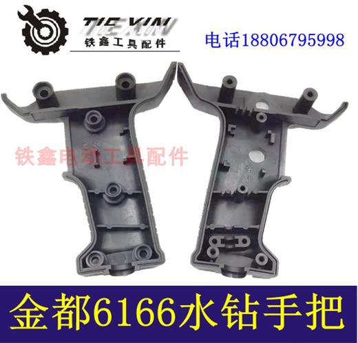 【货号02710】金都6166水钻手把金都水钻手柄水钻开关把手 商品图1