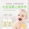佛手花开 儿童泡泡佛手精油洗手慕斯，两瓶装更实惠 商品缩略图3