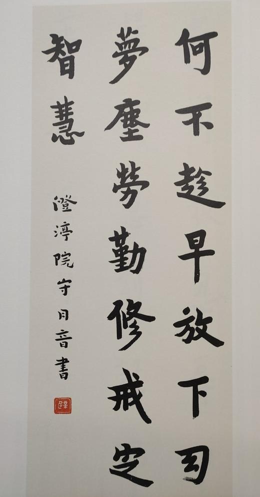 李叔同精品集 正版图书，折扣销售中....李叔同精品集八开精装  河北美术出版社 商品图3