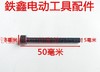 【货号03059】 5*50六角螺丝 电锤机壳螺丝电动工具螺丝 商品缩略图1