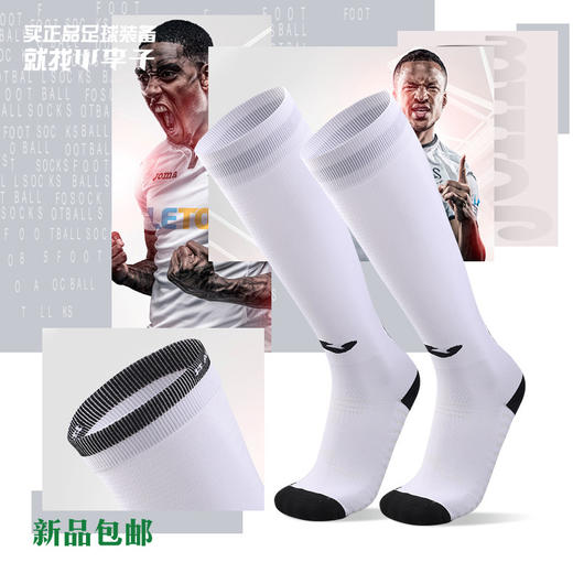 JOMA霍马运动训练透气舒适足球长袜男3105PW2069 商品图0