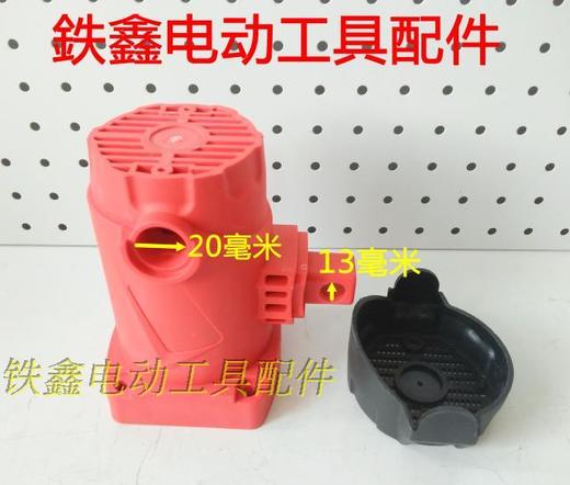 【货号02472】0835电镐配件 铁鑫0850电镐定子机壳外壳 商品图2