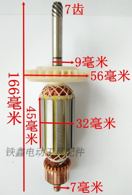 【货号04454】铁顿230墙壁打磨机转子7齿 打磨机配件 商品图1