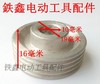 【货号01169】电刨配件 1900B电刨皮带轮 传动轮 商品缩略图1