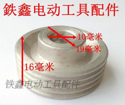 【货号01169】电刨配件 1900B电刨皮带轮 传动轮 商品图1