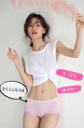 老米优品 / JU好穿的莫代尔幻彩内裤~敲篙性价比3条包邮 NK190331U