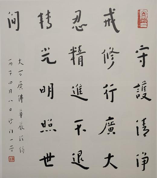 李叔同精品集 正版图书，折扣销售中....李叔同精品集八开精装  河北美术出版社 商品图1