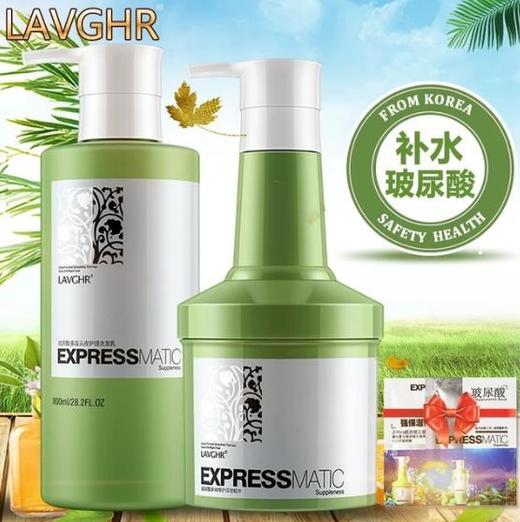 【洗发水】Lavghr玻尿酸修复洗发水营养滋润护发素洗护套装 商品图0