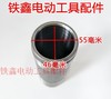 【货号01467】95电镐气缸158长 85电镐气缸 活塞气缸 商品缩略图2