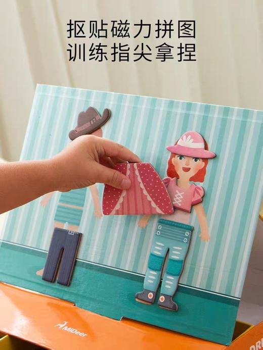 【品牌方直发】弥鹿Mideer磁力拼图玩具 商品图1