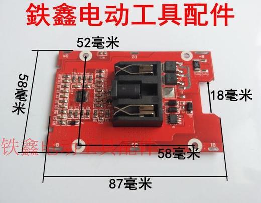 【货号 02889】锂电扳手电池电路保护板 扳手电路板 商品图1
