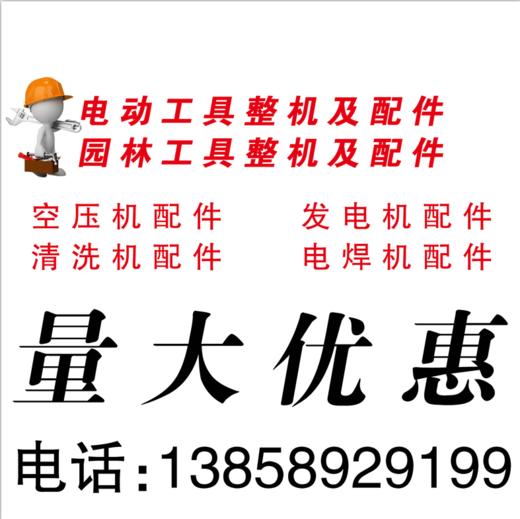 【货号010279】电镐手柄电镐配件85电镐把手95电镐手把 商品图2