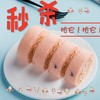4.7折秒杀【罗莎樱桃卷蛋糕】1盒/份 商品缩略图0